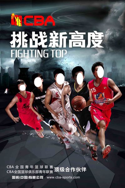 篮宝贵的财 篮宝贵的财